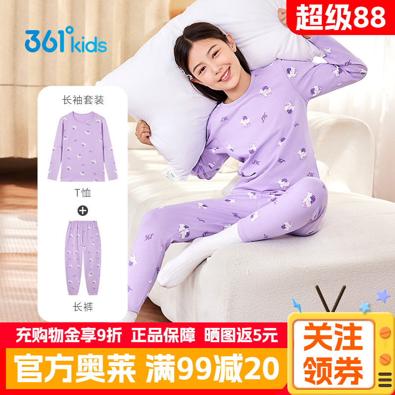 361°童装女童针织套装纯棉打底长袖长裤秋季新款女孩家居服套装