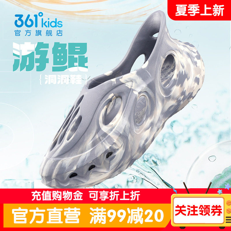 361度儿童洞洞鞋男童软底沙滩鞋夏季户外溯溪男孩青少年透气凉鞋