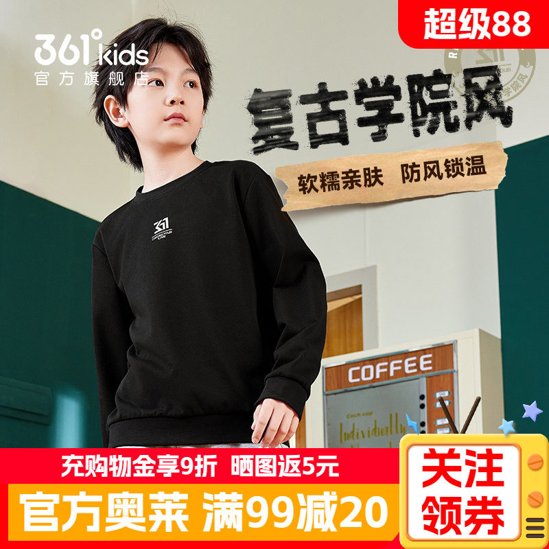 361°童装男女童套头卫衣
