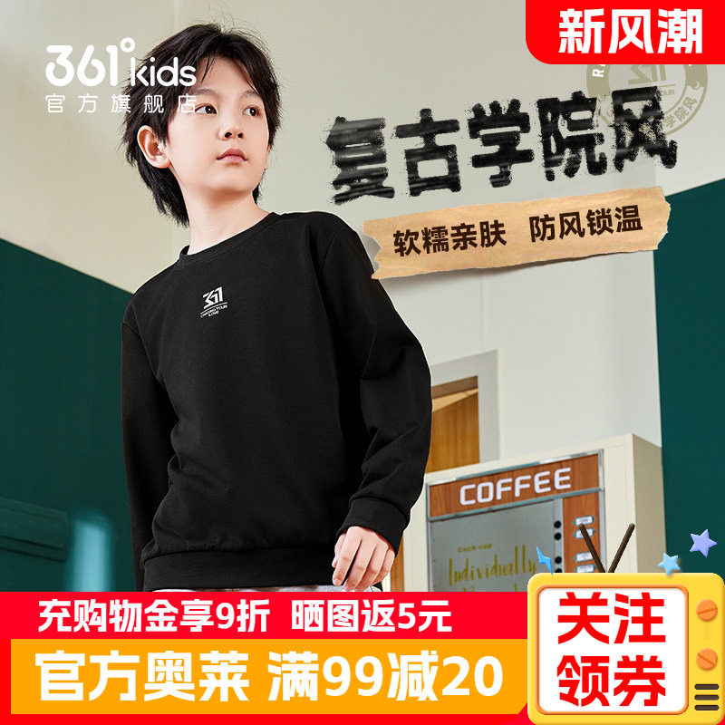 361°童装男女童套头卫衣