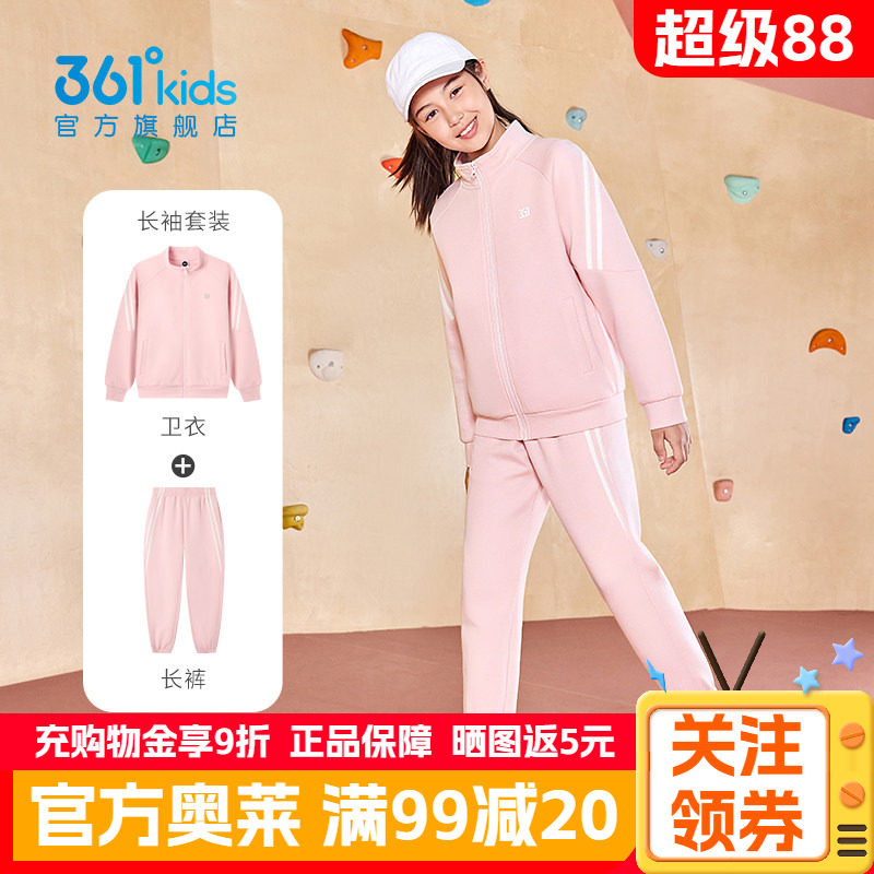 361童装女童针织套装卫衣长裤秋季新款小女孩粉色休闲运动两件套