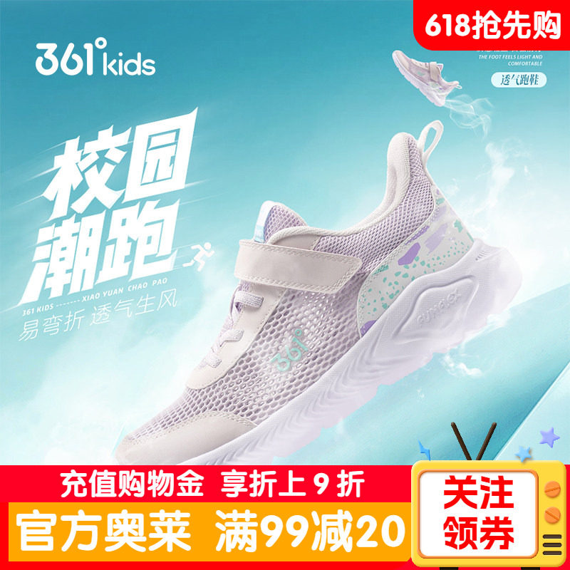 361女童鞋夏季新款儿童网面透气运动鞋魔术贴轻便学生女孩跑步鞋