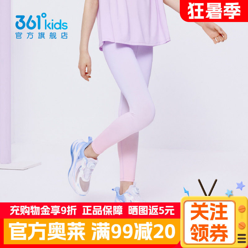 361°童装女童运动儿童紧身裤2026夏季新款速干中大童运动长裤