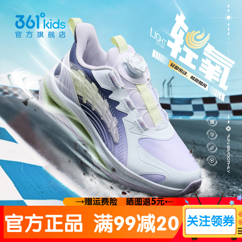361°童鞋男童运动休闲跑