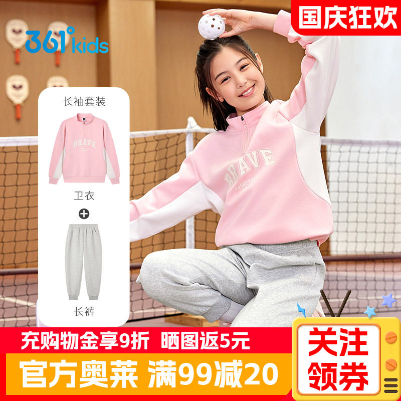 361童装女童针织套装秋季新款运动运动卫衣小女孩长袖长裤两件套