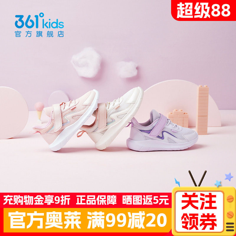 361童鞋女童小童运动鞋秋季新款女孩跑步鞋网面宝宝幼童儿童鞋子