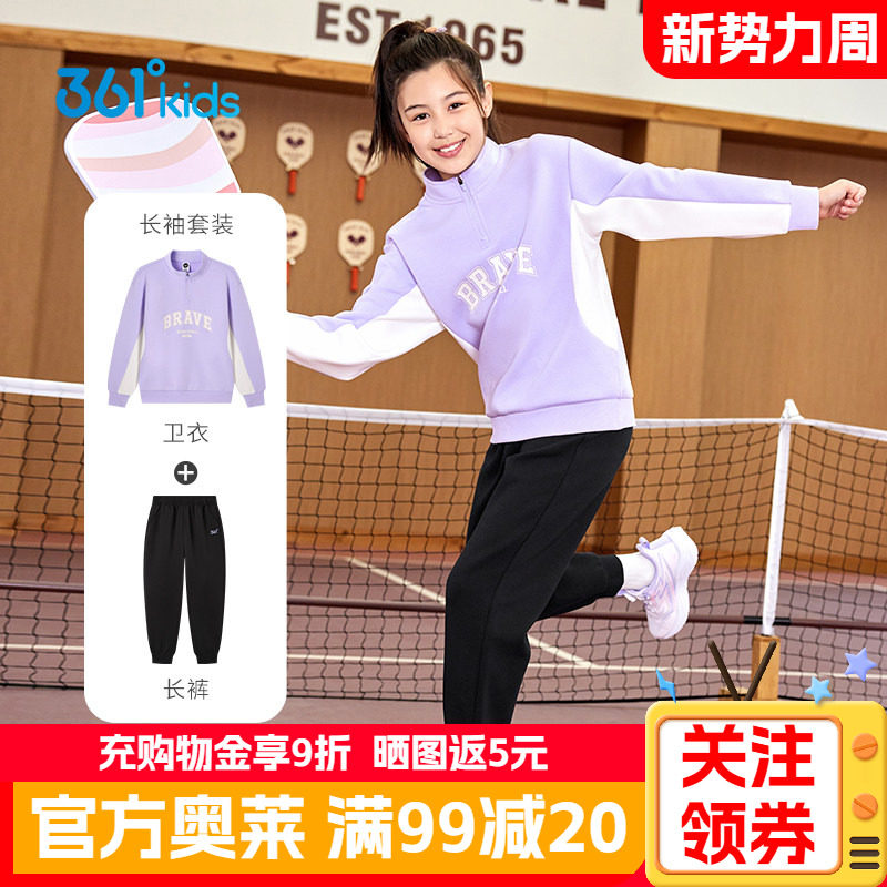 361童装女童针织套装秋季新款运动运动卫衣小女孩紫色长裤两件套