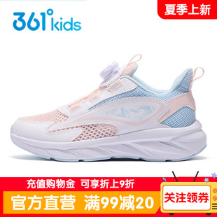 旋钮扣跑鞋 361童鞋 女款 儿童单网面透气网鞋 女童大网眼运动鞋 春季