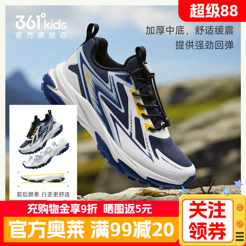 361度正品童鞋男童运动鞋春秋季新款儿童户外山系中大童休闲鞋子