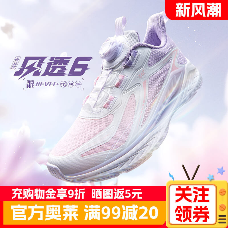 风透6|361度童鞋女童跑步鞋春秋季新款旋钮扣密网透气校园运动鞋