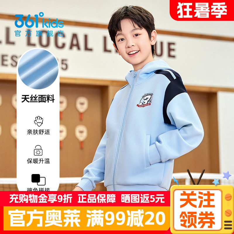 361°童装男童连帽针织外套2026新款春秋休闲学生运动青少年外