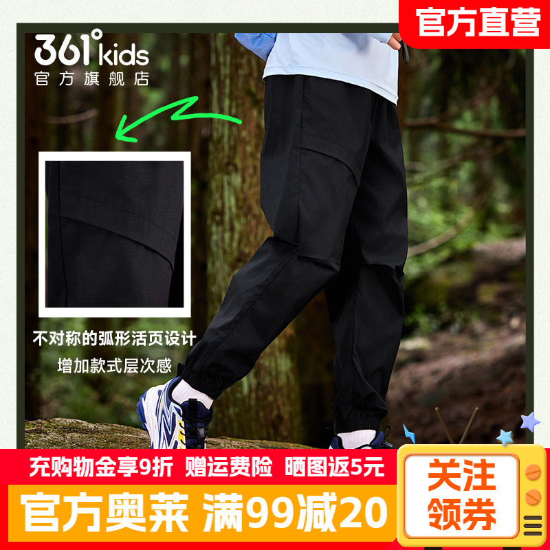 361官方正品童装男童运动梭织长裤户外防水2026春季黑色儿童裤子