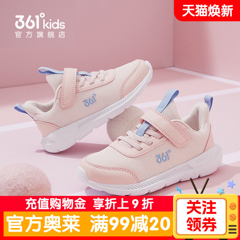 361童鞋女童跑步鞋2026夏季新款网面透气儿童鞋子女孩学生运动鞋