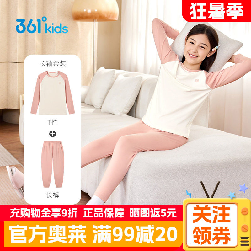 361童装女童针织套装家居服儿童春春季款小女孩秋衣秋裤两件套装