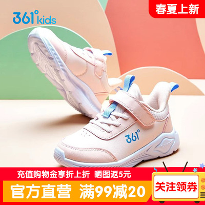 361童鞋女童运动鞋2026春季新款皮面软底儿童鞋子秋冬中小童跑鞋
