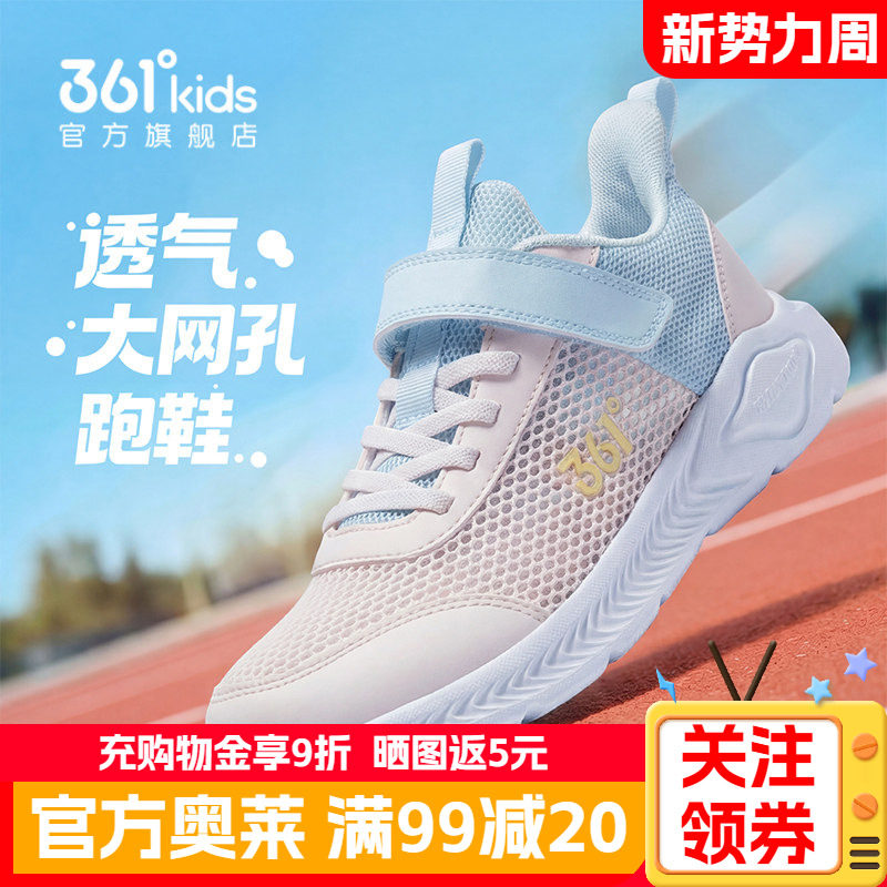 361童鞋女童运动鞋2026夏季新款大网孔透气单网鞋儿童网面跑步鞋