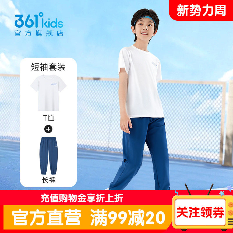 361童装儿童夏季款速干套装男女童跑步运动服两件套白色短袖长裤