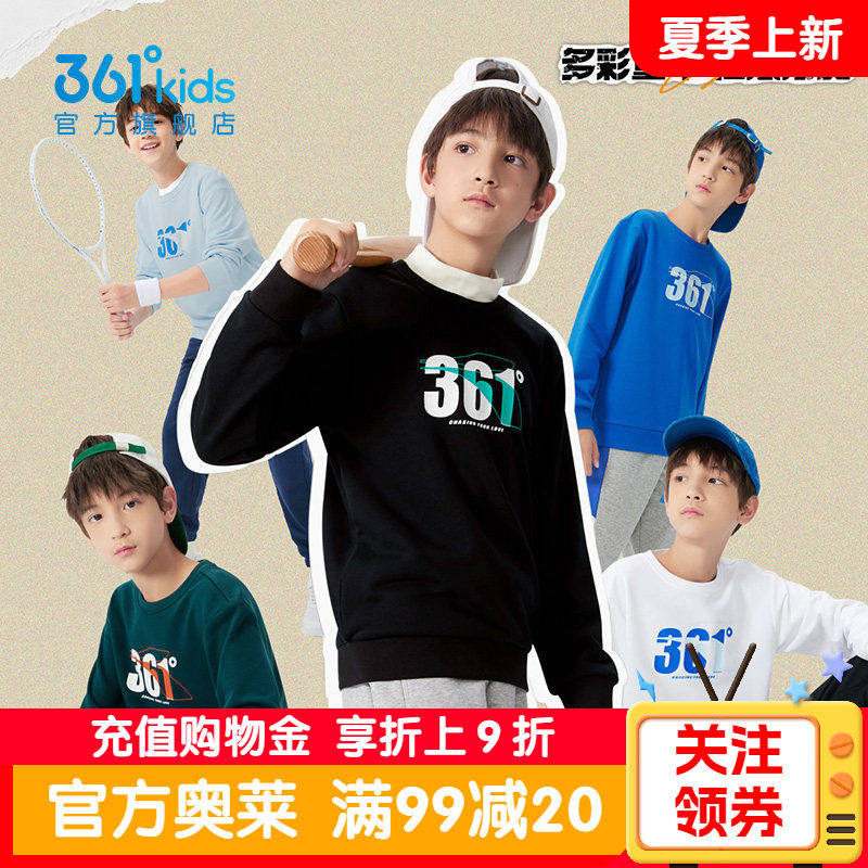 361童装儿童卫衣秋冬新款男童黑色运动长袖针织加绒保暖套头上衣