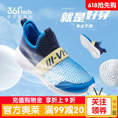 361儿童网面透气跑鞋一脚蹬