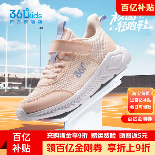 361童鞋女童跑步鞋2026夏季新款网面透气儿童鞋子女孩学生运动鞋