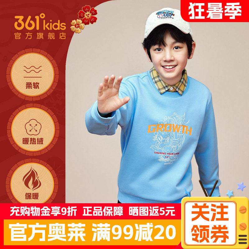 新年款361童装男童加厚套头卫衣冬季新款青少年男孩秋冬加厚上衣