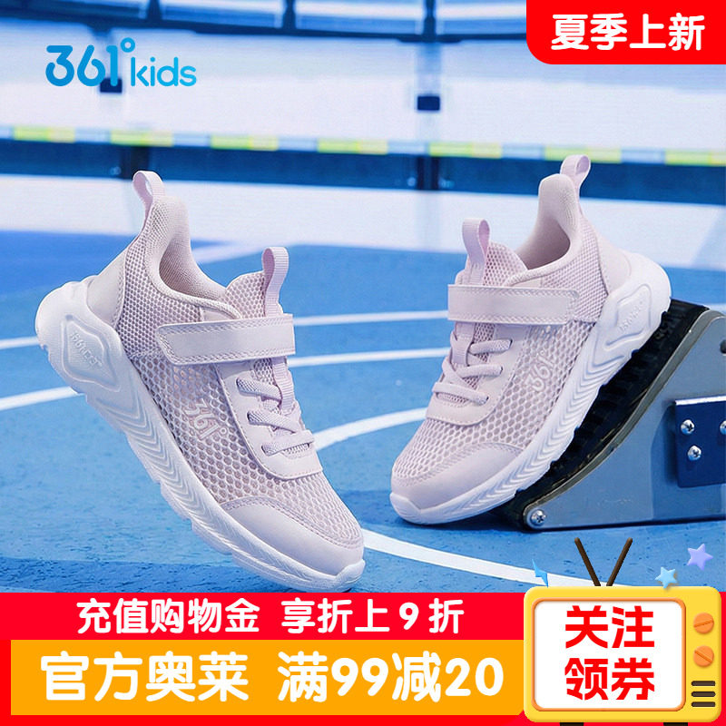 361女童鞋夏季新款大网孔跑步鞋户外透气单网鞋小女孩网面运动鞋