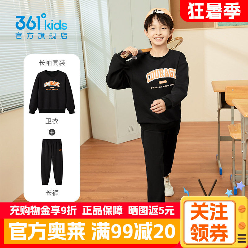 361童装男童套装春季新款休闲卫衣儿童长裤青少年校园运动两件套