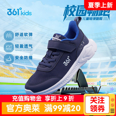 361童鞋男童鞋子2026春夏新款网面透气网孔跑鞋中大童儿童运动鞋