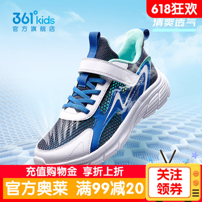361大网孔儿童透气网鞋
