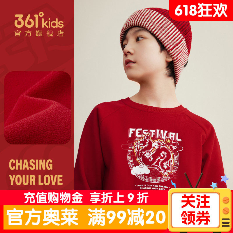 361度男童加绒保暖卫衣本命年红色春季新年喜庆纯棉加厚儿童上衣