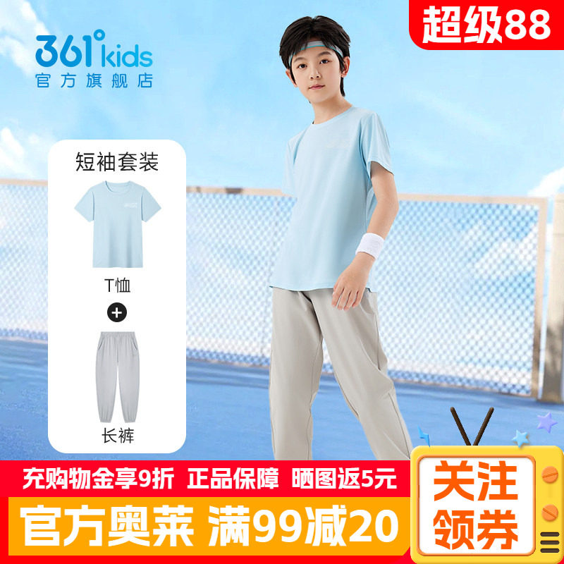 361度童装男童短袖套装2026年夏季款速干儿童运动服短T长裤两件套