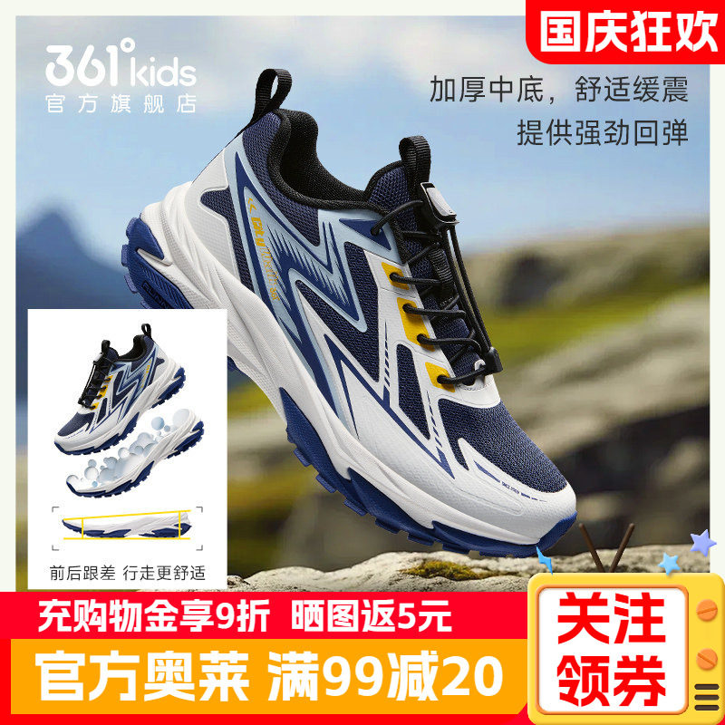 361度正品童鞋男童运动鞋春秋季新款儿童户外山系中大童休闲鞋子