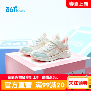 361度童鞋女孩运动鞋春季新款小童透气轻便女童跑鞋小学生网面鞋