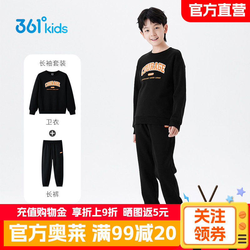 361童装男女童针织套装2