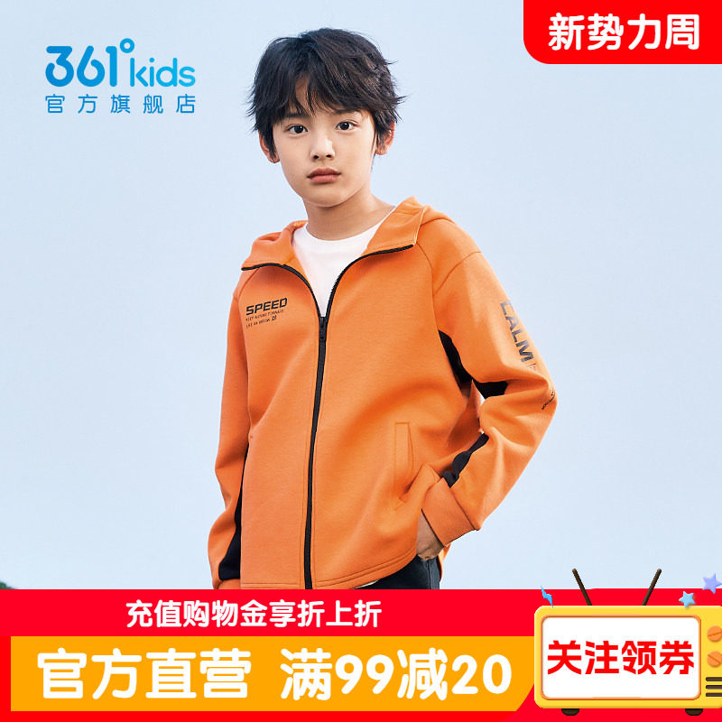 361&deg;童装男童运动休闲外套2026春季新款中大童连帽针织学生外