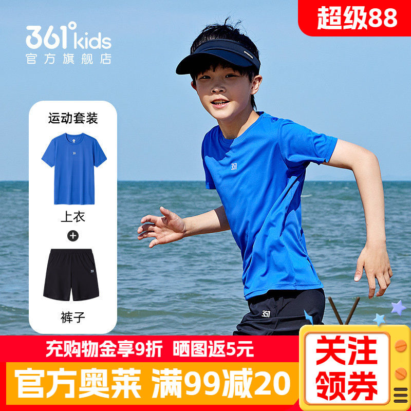 361童装男童速干短裤夏季薄款透气短袖大童运动套装儿童两件套女