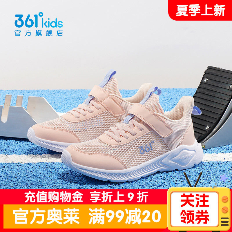 361正品童鞋女童运动鞋春季网面透气儿童鞋女款魔术贴软底跑步鞋