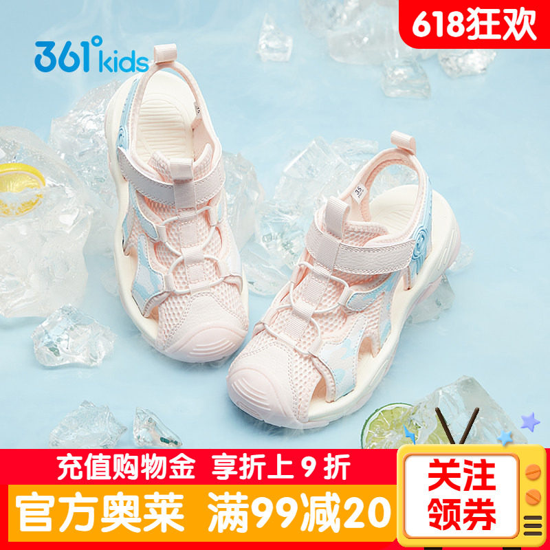 361童鞋女童凉鞋儿童包头透气凉鞋夏季新款女孩中大童轻便沙滩鞋