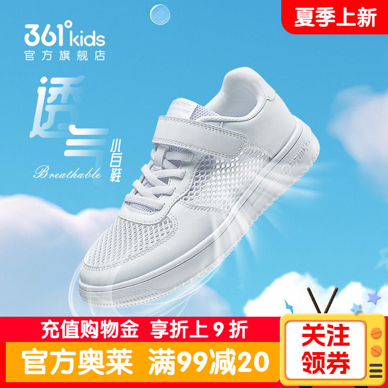 361童鞋儿童板鞋春季新款男童学生小白鞋皮面防水白色女童运动鞋