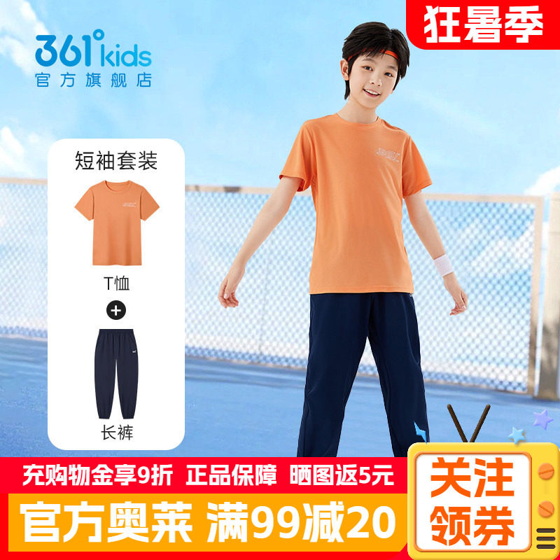 361童装儿童短袖长裤套装夏季新款男童跑步运动服男孩速干两件套