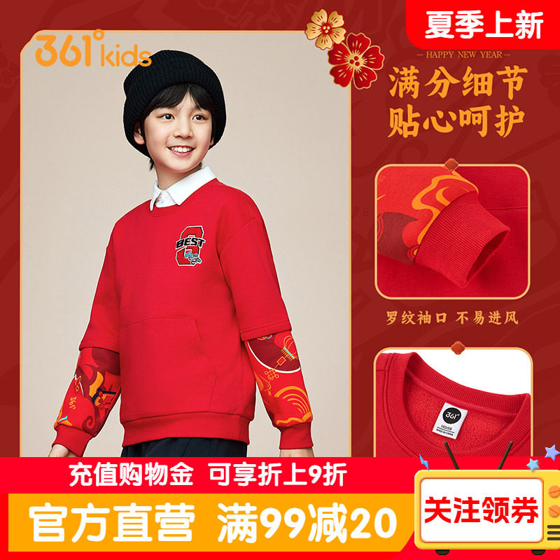 新年361童装男童加绒卫衣2026春季运动加厚长裤子红色本命年上衣