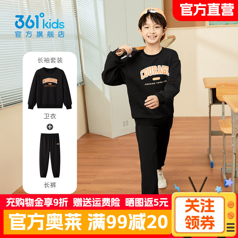 361童装男童套装春季新款休闲卫衣儿童长裤青少年校园运动两件套