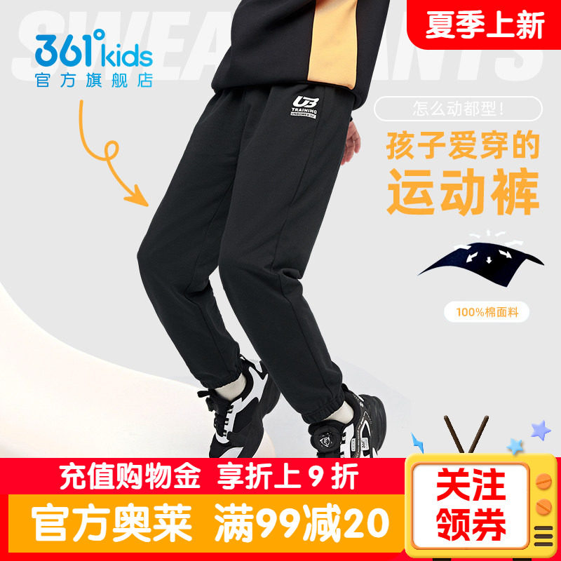 361童装男童长裤2026春季轻薄运动裤儿童中大童女童休闲束脚裤子