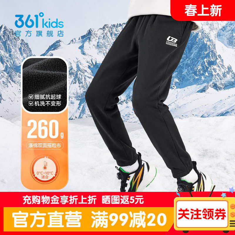 361童装男童加绒运动裤冬季儿童黑色保暖长裤女童加厚防寒针织裤