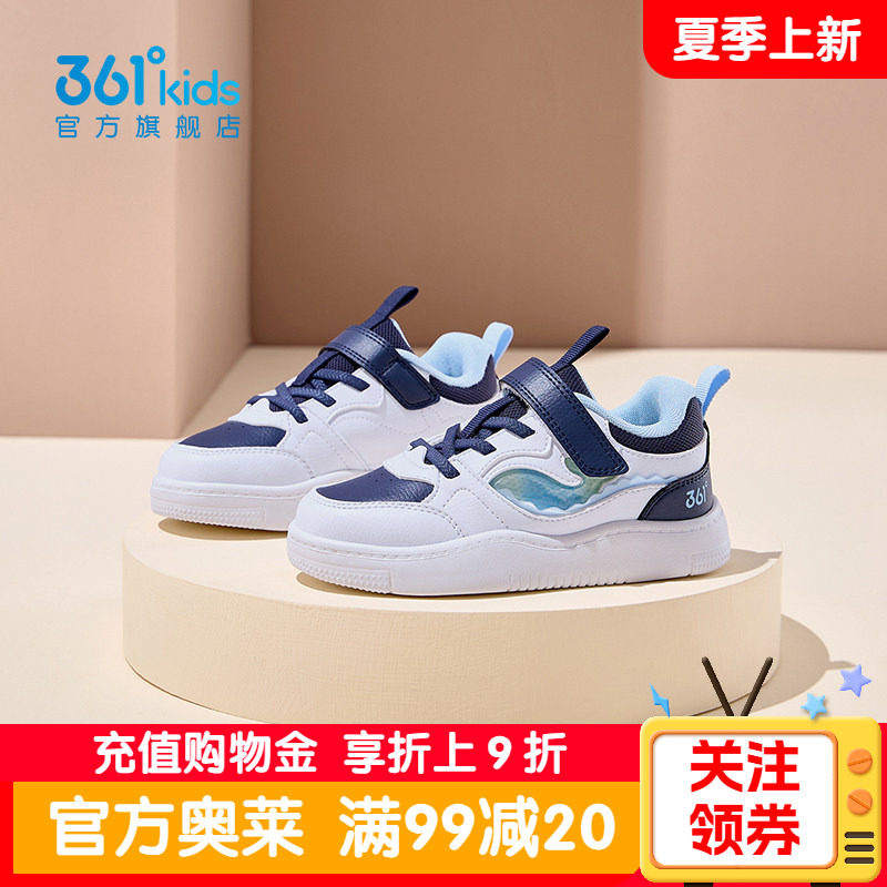 361°童鞋正品小童板鞋男童休闲防滑板鞋春季新款儿童男孩宝宝鞋