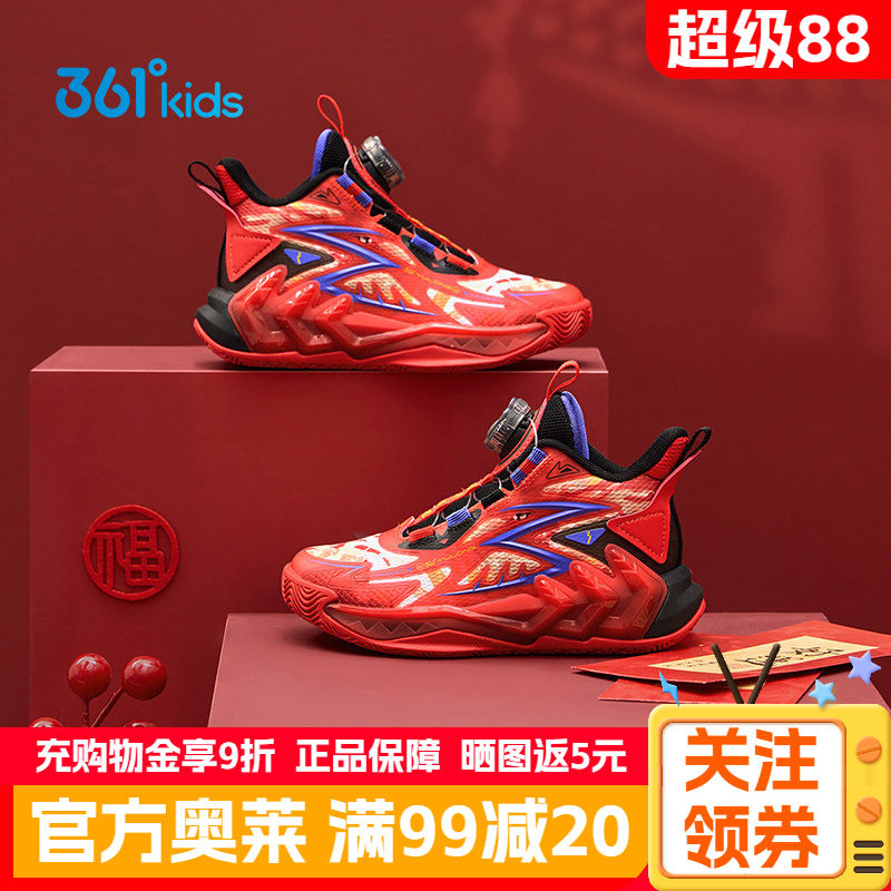 新年361°童鞋男儿童红色篮球鞋2026年秋季新款防滑运动小童鞋子