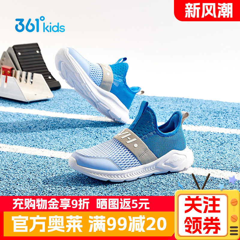 361男童一脚蹬运动鞋夏季单网透气网鞋中大童男孩大网眼轻便跑鞋