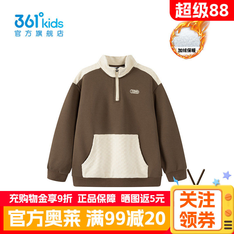 361°童装男童加厚套头卫衣