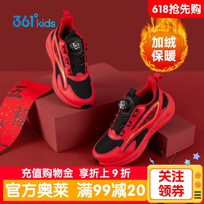 新年361童鞋男童2026红色加绒运动鞋儿童本命年男孩青少年跑步鞋