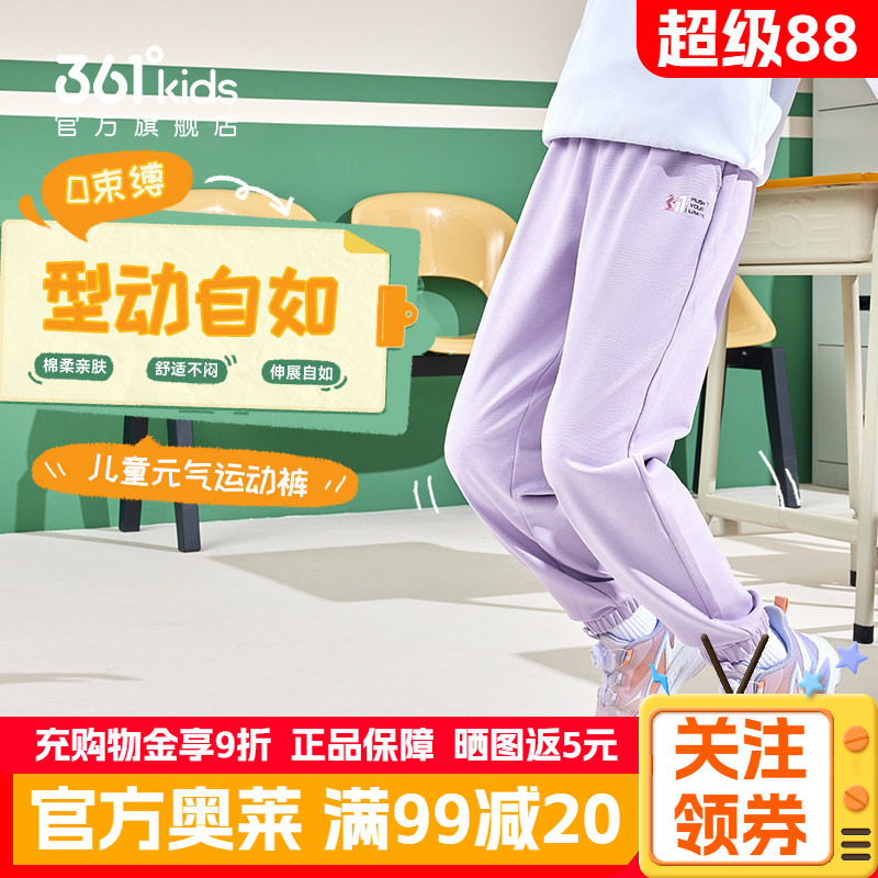 361°童装女童针织长裤秋季新款保暖加厚束脚裤小女孩中大童裤子